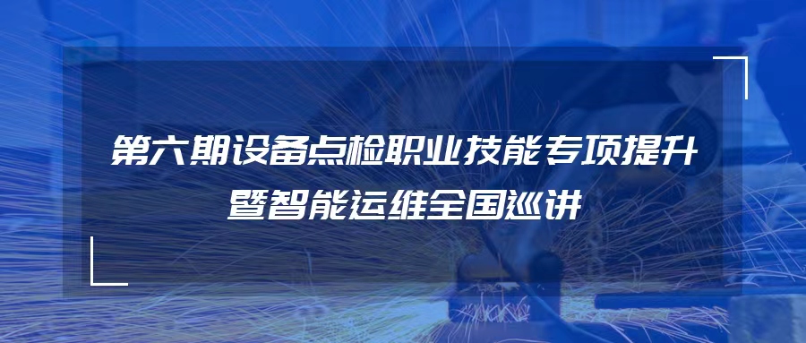 必創(chuàng)科技智能傳感器解決工業(yè)制造企業(yè)設備健康運維痛點難題