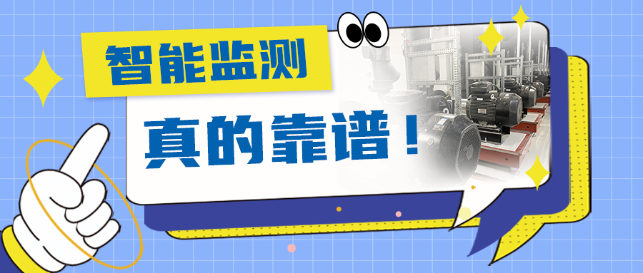 設(shè)備安全運(yùn)維的“好幫手”這次給制藥廠幫大忙啦！